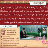 تصامیم ذكرى سنوية رحيل الإمام الخميني (ره)